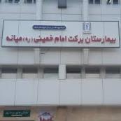 روز جهانی فشار خون